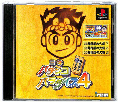 PlayStation - 三洋パチンコパラダイスDX 新装開店！！わんわん海物語 Amazon | 新装開店!!わんわん海物語 三洋パチンコパラダイスDX