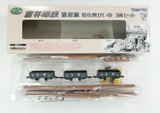 楽天市場】トミーテック 鉄道コレクション ナローゲージ80 猫屋線