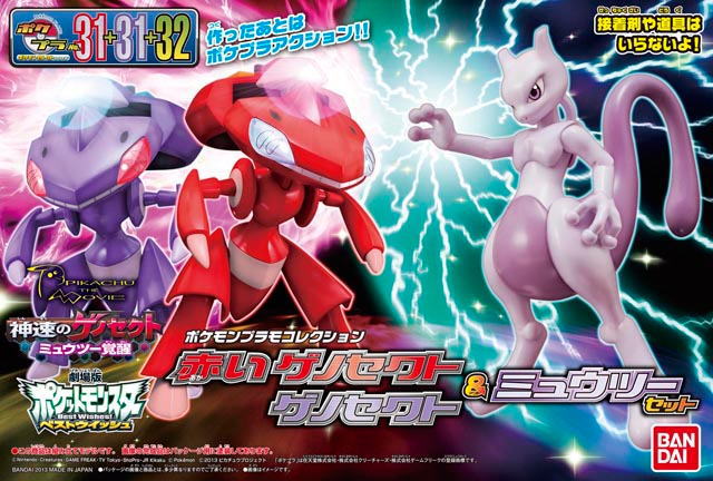 楽天市場】バンダイ ポケモンプラモコレクション No