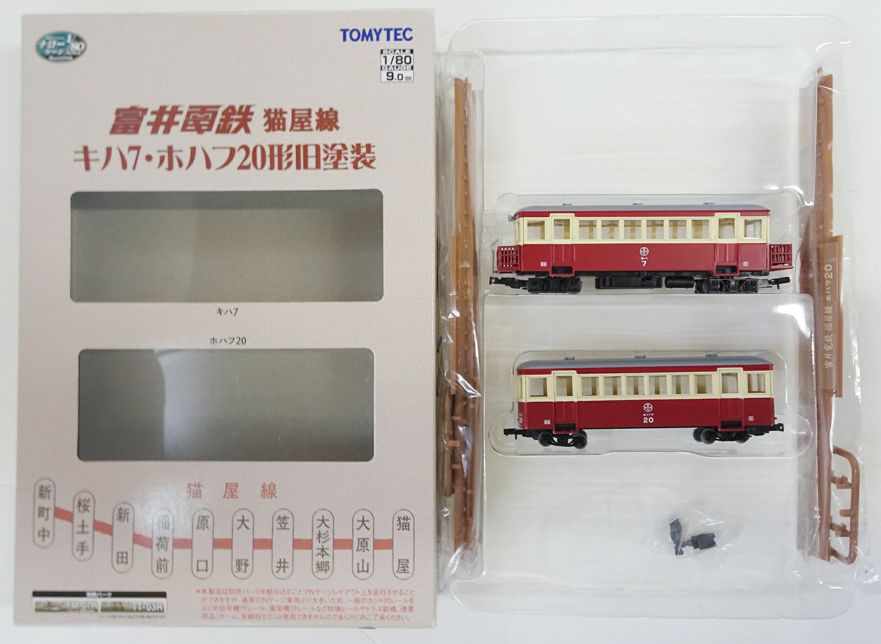 楽天市場】トミーテック 鉄道コレクション ナローゲージ80 猫屋線