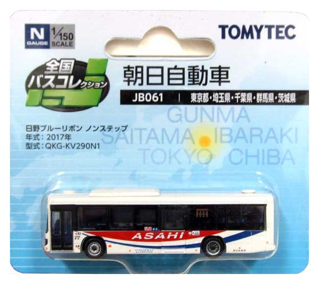 楽天市場】トミーテック 全国バスコレ JB061 朝日自動車 | 価格