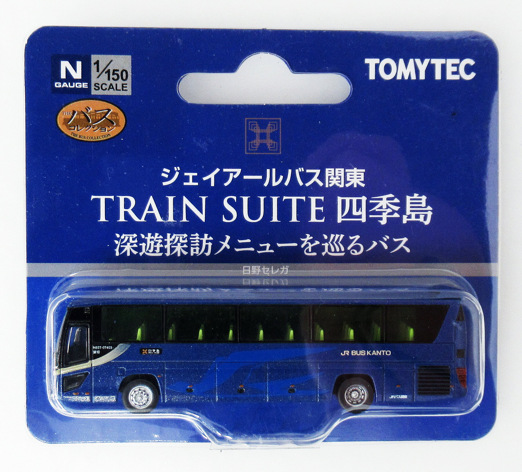 楽天市場】トミーテック ザ・バスコレクション 身延町営バス