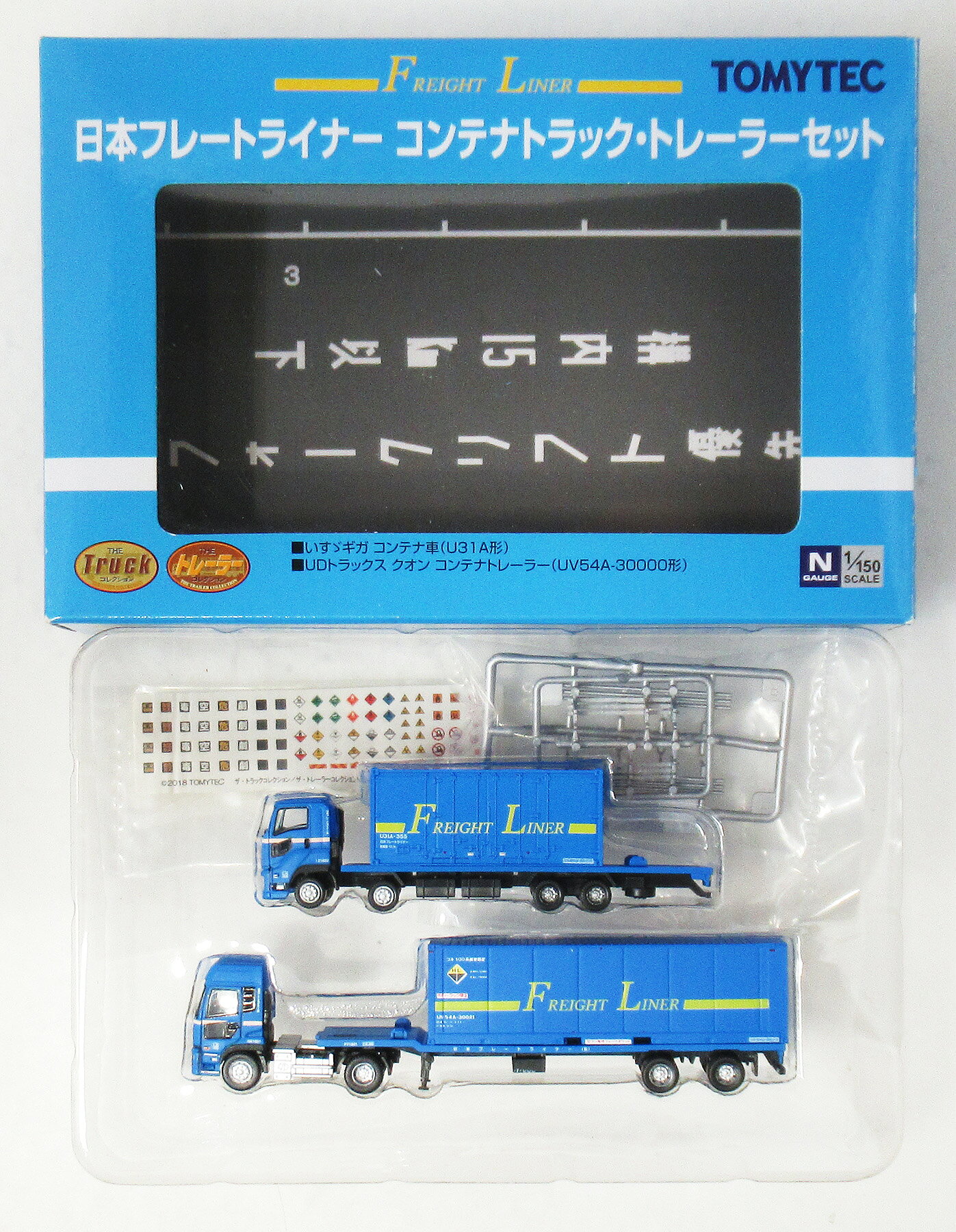 楽天市場】トミーテック ザ・トラック／トレーラーコレクション 日本