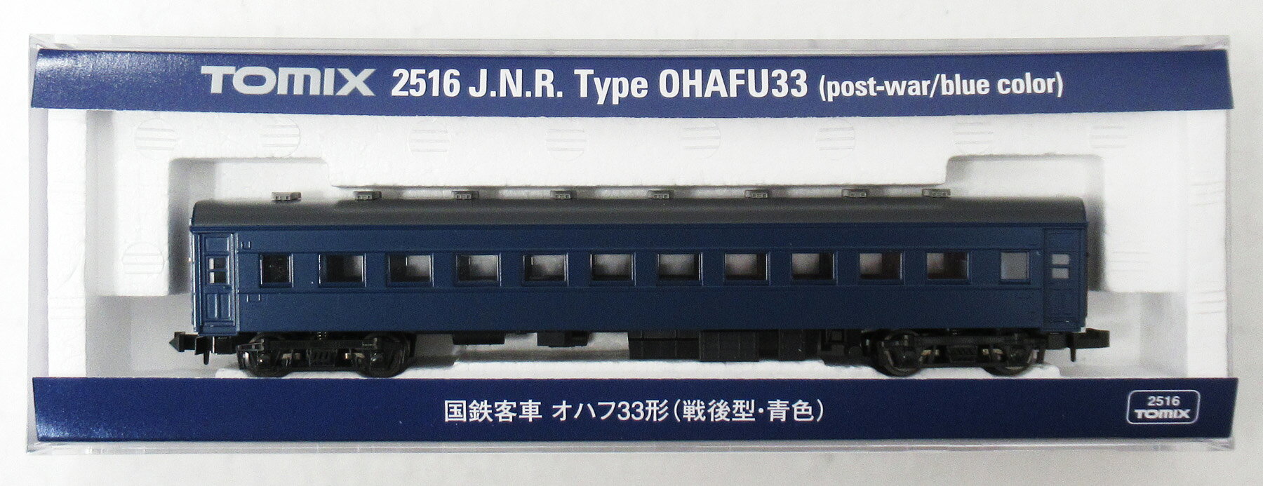 楽天市場】トミーテック 鉄道模型 トミックス TOMIX N 2513 国鉄客車