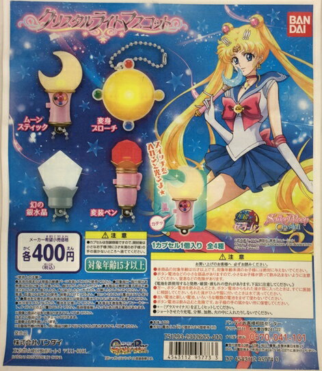楽天市場】バンダイ キーホルダー・マスコット(キャラクター