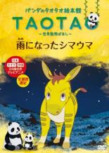 楽天市場】よしもとミュージック 映画「パコと魔法の絵本