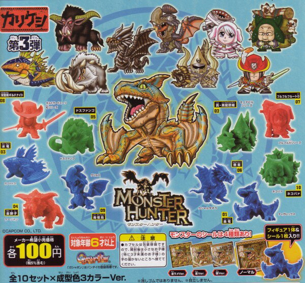 楽天市場】バンダイ MONSTER HUNTER(モンスターハンター