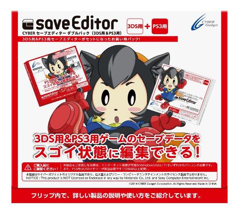 楽天市場】サイバーガジェット CYBER セーブエディター2（3DS