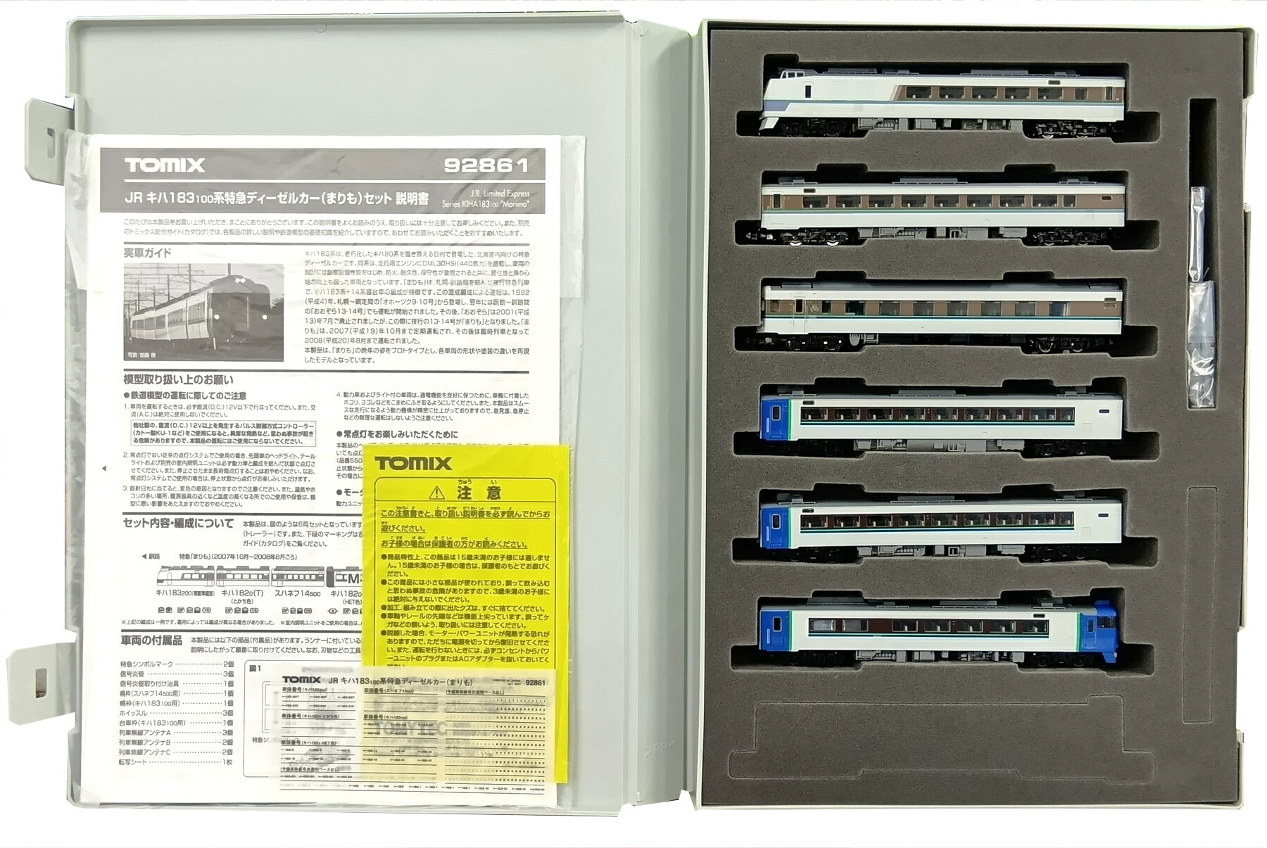 楽天市場】タカラトミー トミーテック Nゲージ車両 キハ183系特急