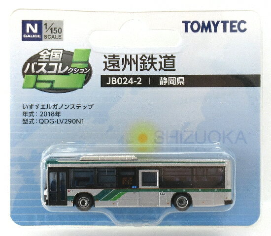 JH-041 身延町営バス　ゆるキャン△ラッピングバス　全国バスコレ1/80 トミーテック (JH041) 全国バスコレ80 身延町営バス ゆるキャン