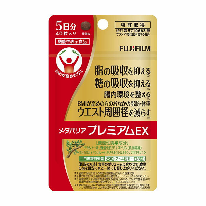 楽天市場】富士フイルム 富士フイルム fujifilm メタバリアex | 価格