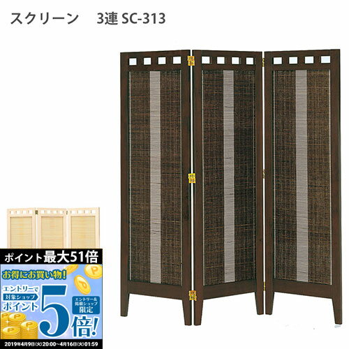 曙工芸製作所 screen スクリーン sc-313 エスニック 3連 高  完成品