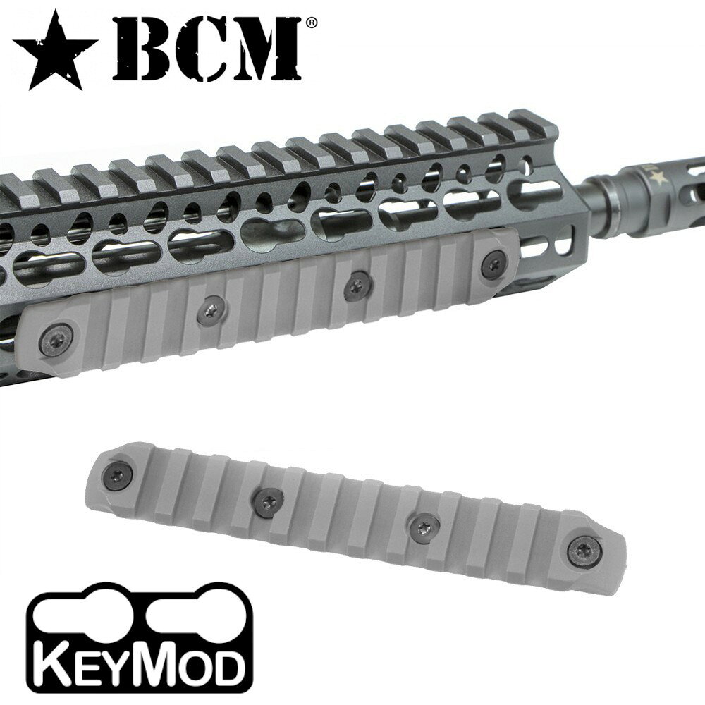 bcm マウントレイル keymod   ナイロン ウルフグレイ/ 5インチ bravo company mfg キーモッド