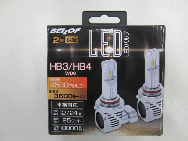 楽天市場】ベロフジャパン BELLOF フォグ専用 LEDバルブ 2色切り替え