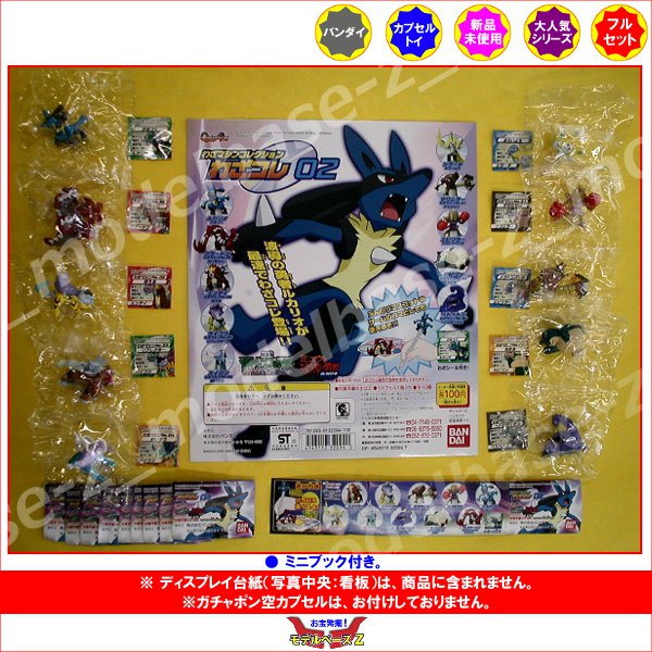 楽天市場】バンダイ トレーディングフィギュア 「ポケットモンスター