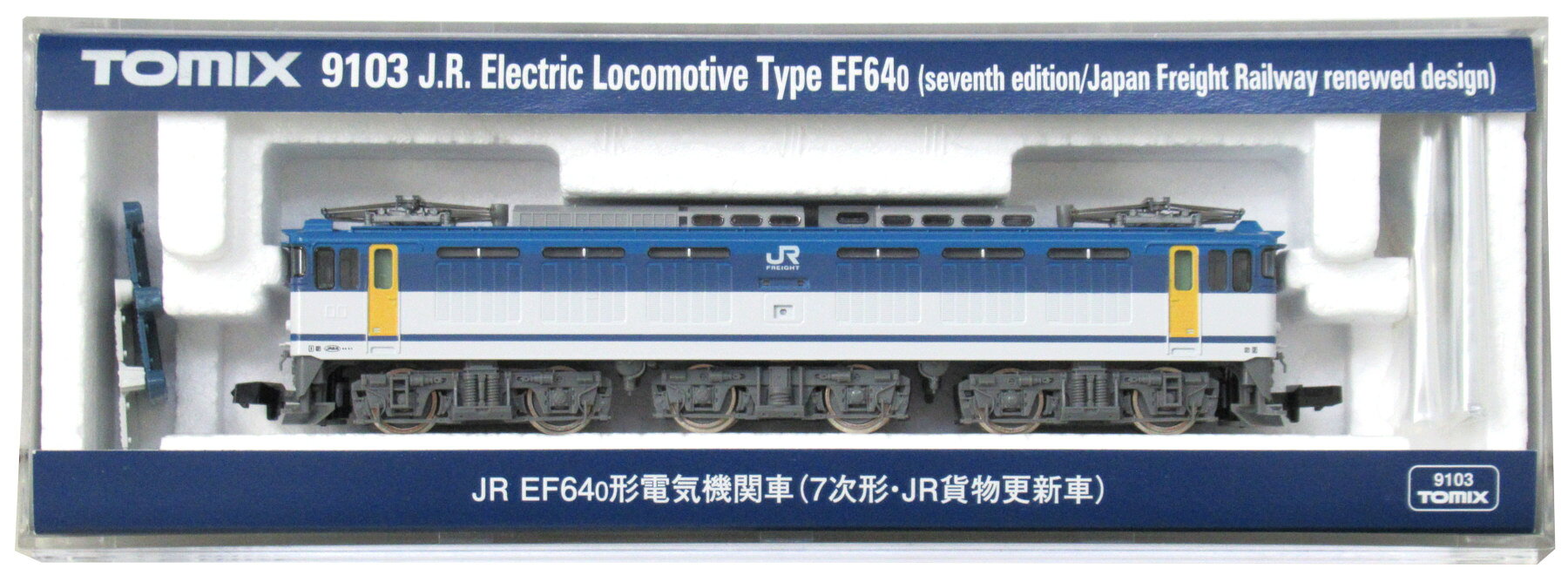楽天市場】ワールド工芸 鉄道模型 ワールド工芸 N 国鉄 EF55形 電気