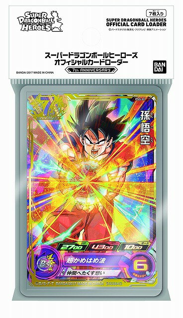 スーパードラゴンボールヒーローズ　アルティメットブースターパック　新たなる激闘 Amazon.co.jp: ドラゴンボールヒーローズ アルティメット