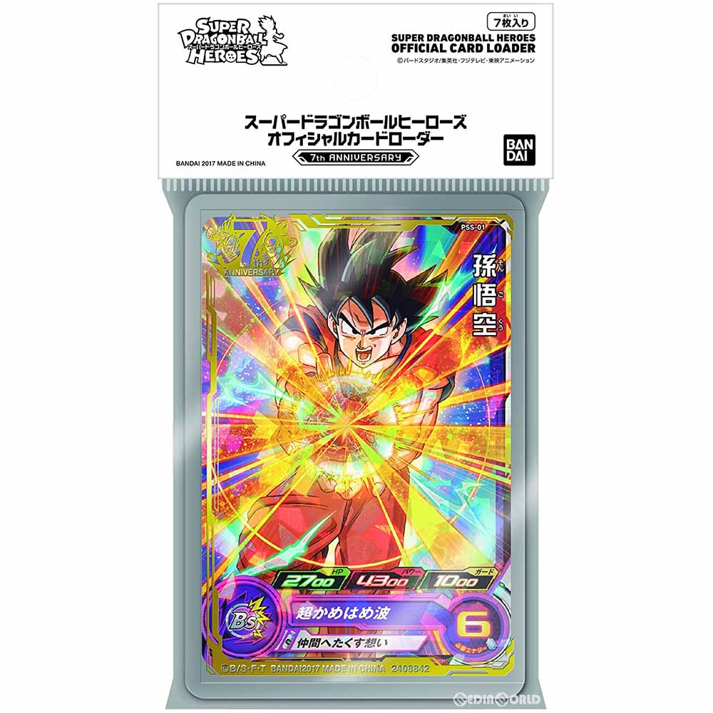 楽天市場】バンダイ ドラゴンボールヒーローズ 3Dカードメーカー