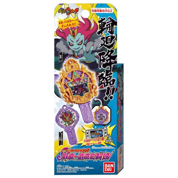 楽天市場】バンダイ 妖怪メダルトレジャー03 美しき王と機械仕掛けの