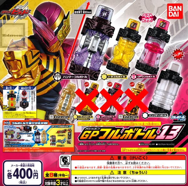 楽天市場】バンダイ 仮面ライダービルド GPフルボトル01 | 価格