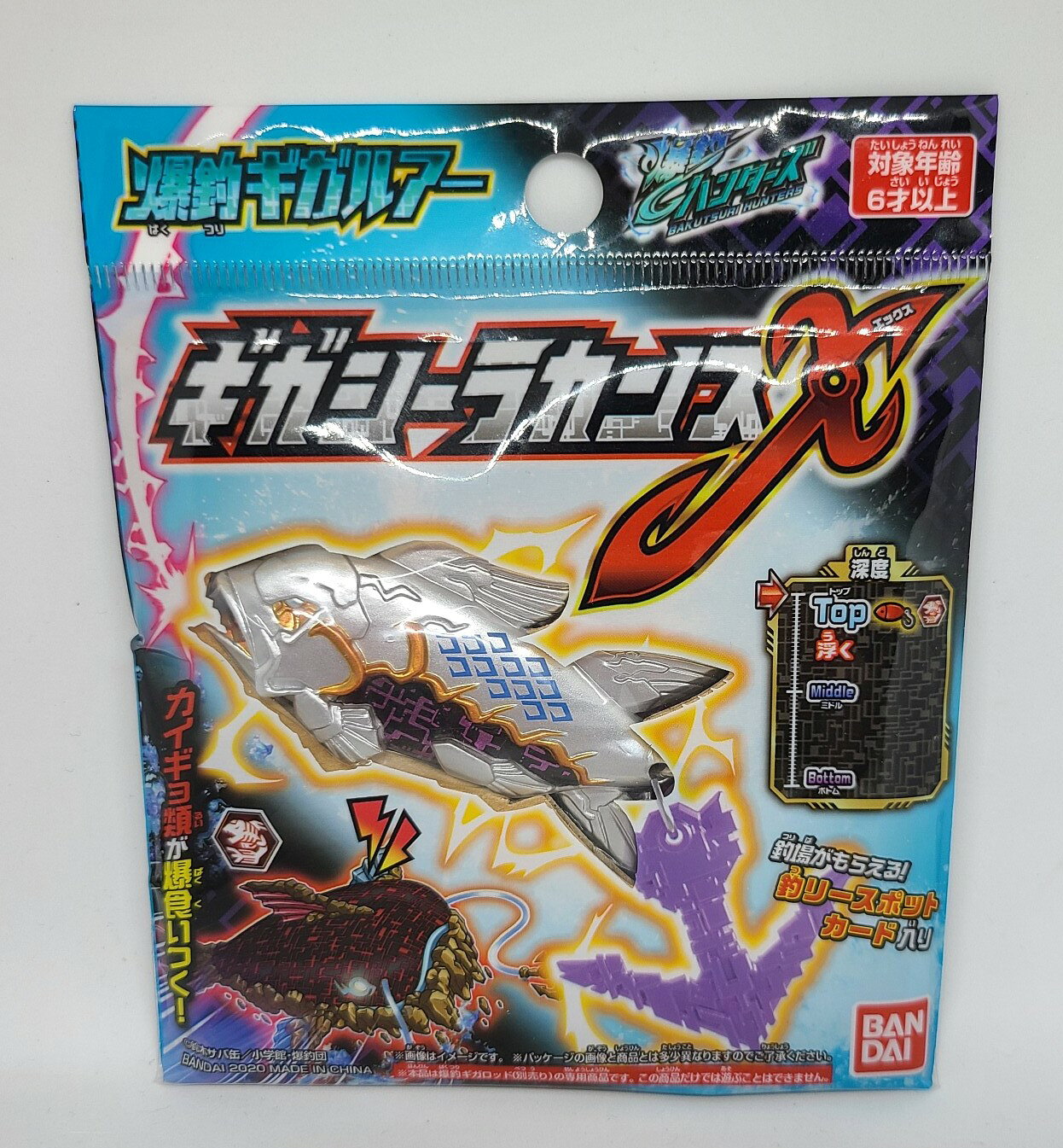 楽天市場】バンダイ 爆釣ギガルアー ブースターパック Vol．2