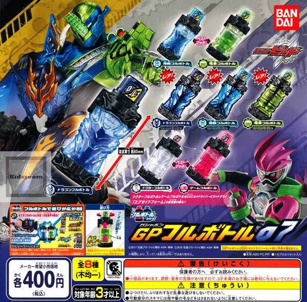楽天市場】バンダイ 仮面ライダービルド GPフルボトル01 | 価格