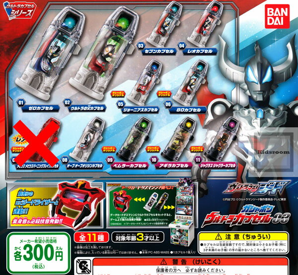 楽天市場】バンダイ ウルトラマンジード ガシャポンウルトラカプセル