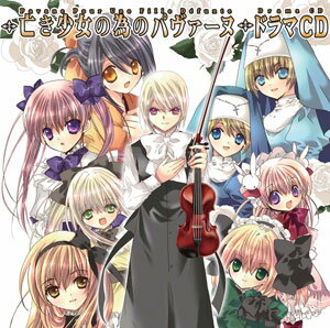 楽天市場】ラッセル CD 白雪乃愛 CV：瀬戸乃マリエ / 天使 騒々 RE