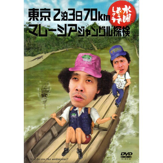 楽天市場】ローソン 水曜どうでしょうDVD全集 第1弾 原付