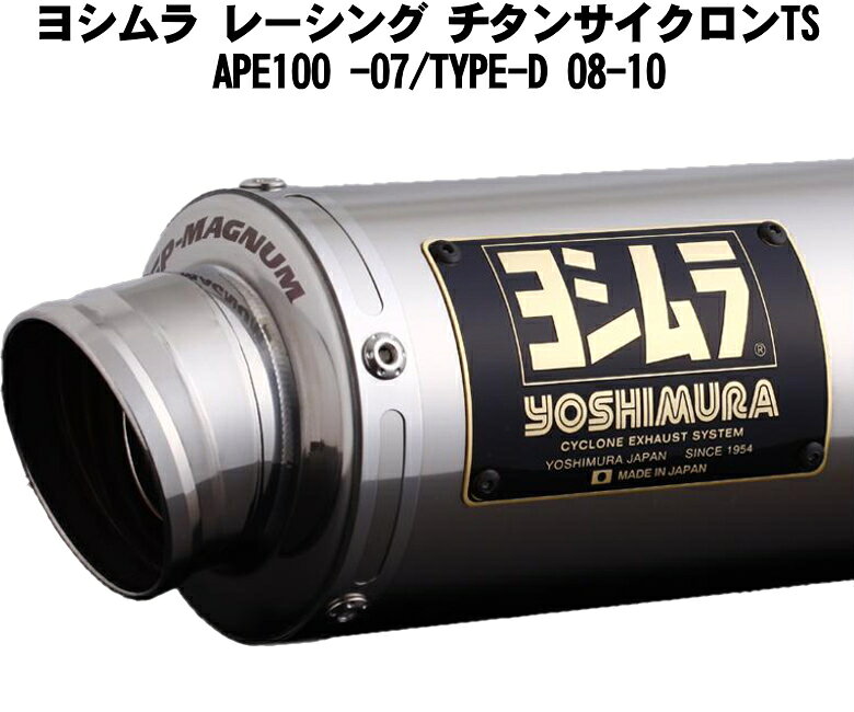 楽天市場】ヨシムラジャパン YOSHIMURA ヨシムラ マフラーステー類