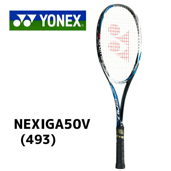 YONEX ヨネックス テニスラケット　軟式用　NEXIGA 50s UL1 YONEX ヨネックス ソフトテニスラケット NEXIGA 50G ガット加工