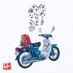 水曜どうでしょう マウスパッド 原付カブ