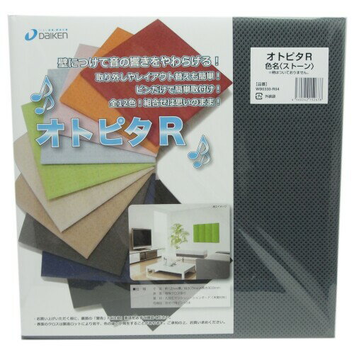 大建工業 オトピタR ストーン WB0330-R04 7642500