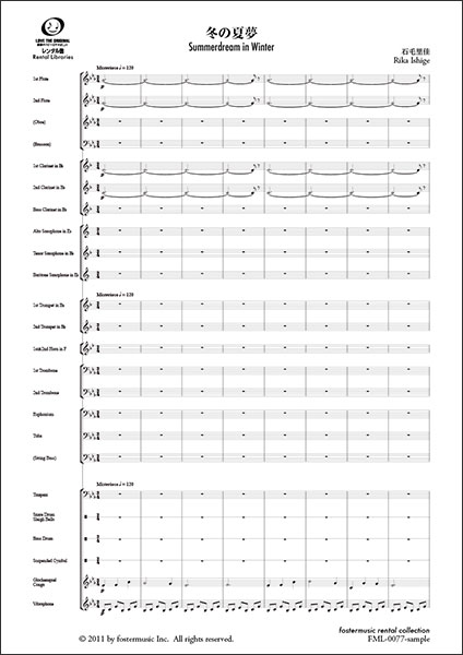 【吹奏楽譜】風伯の乱舞　　石毛里佳　作曲 吹奏楽の小編成バンドにおすすめの曲 「風伯の乱舞」作曲者