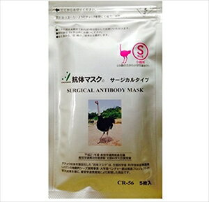 新品CROSEED ダチョウ抗体マスクレギュラー(普通サイズ)50枚　マスク Amazon.co.jp: ダチョウ抗体マスク プリーツタイプ レギュラー