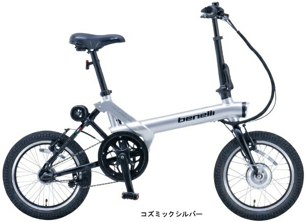 benelli 16型 折りたたみ電動アシスト自転車コズミックブルー内装3段変速 楽天市場】プロト BENELLI｜ベネリ 折りたたみ電動アシスト