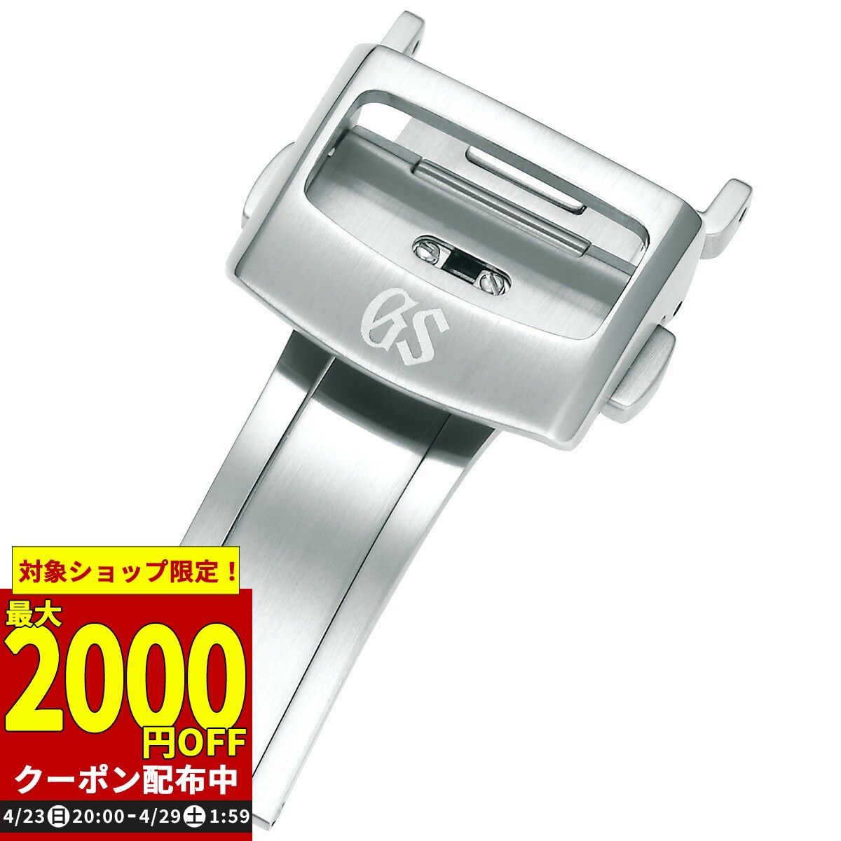 グランドセイコー GRAND SEIKO クロコダイルメンズバンド用 中留 ステンレススチール 18mm R0101AC-BK00