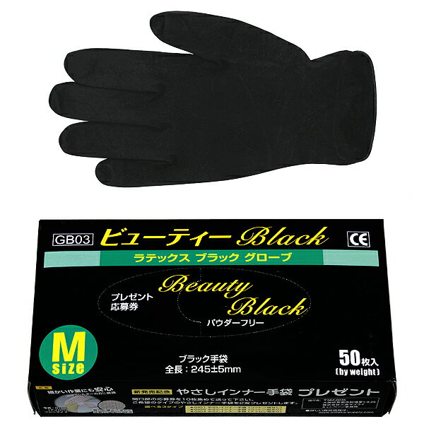 楽天市場】三高サプライ ビューティー black ラテックス ブラック