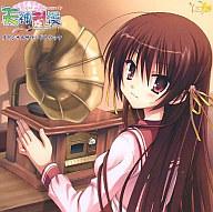 天神乱漫 ORIGINAL SOUND TRACK CDケース付特別版