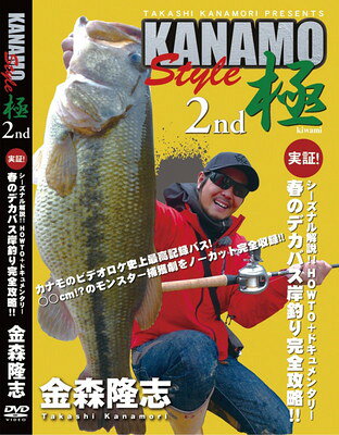 楽天市場】ワンワークス DVD KANAMO STYLE 「極(きわみ)」 1st