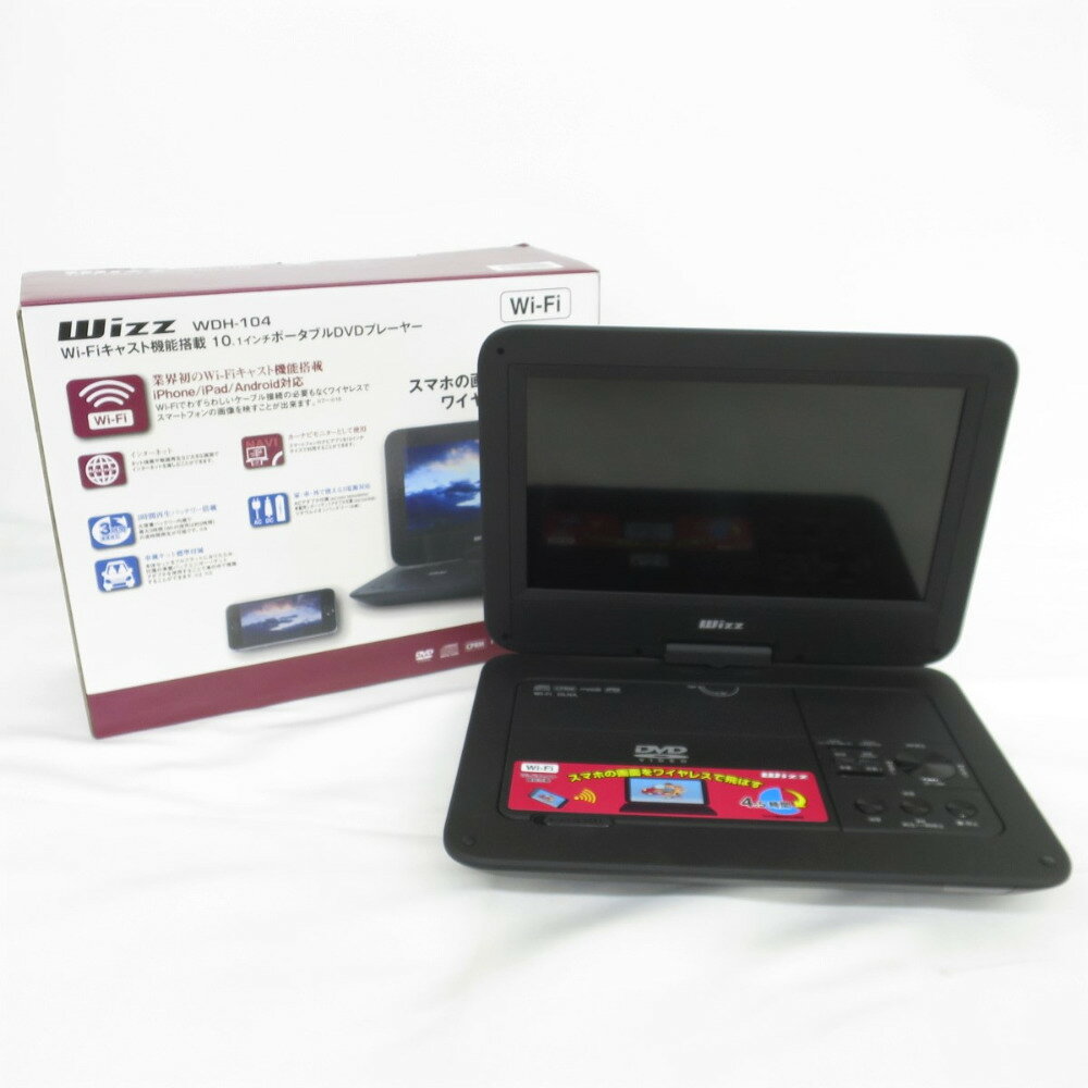 楽天市場】ダイニチ電子 Wizz 10.1型ポータブルDVDプレーヤーCPRM対応