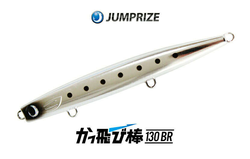 楽天市場】ジャンプライズ ジャンプライズ JUMPRIZE かっ飛び棒 130BR