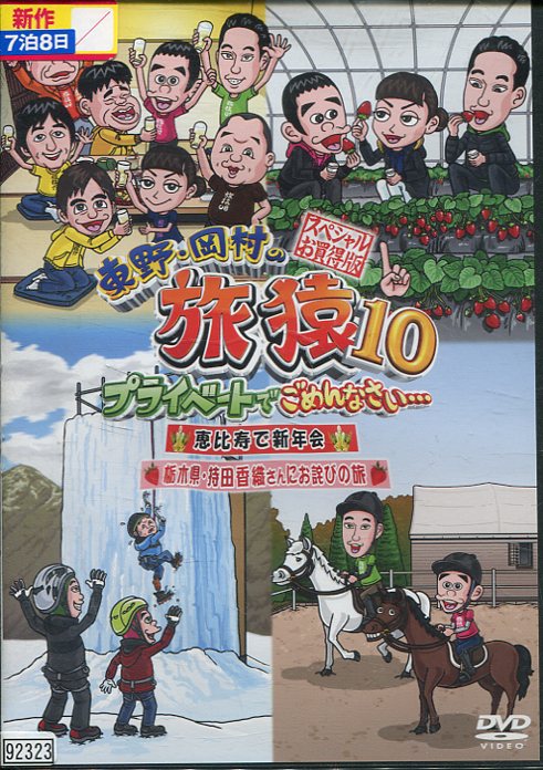 楽天市場】三宅裕司のワークパラダイス～生瀬勝久 伝説のひとり