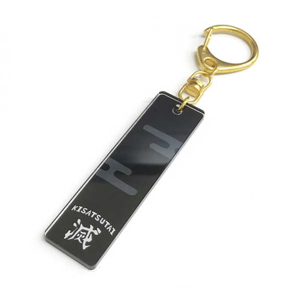 楽天市場】鬼滅の刃 バーキーチェーン 06.冨岡義勇 empty | 価格比較