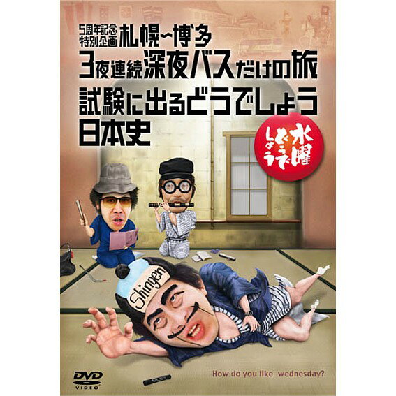レビュー高評価の商品！ Amazon.co.jp: 水曜どうでしょう 「原付