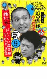 楽天市場】よしもとミュージック ダウンタウンのガキの使いや 楽天市場】よしもとミュージック ダウンタウンのガキの使いや