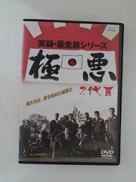 暴走族DVD 全日本レーシング連盟 61oytmwE-SL._UF350,350_QL50_.jpg