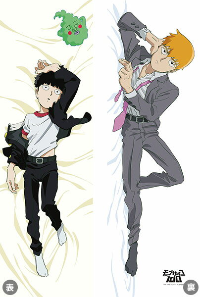 楽天市場】Gakken モブサイコ100 抱き枕カバー モブ＆霊幻 学研プラス