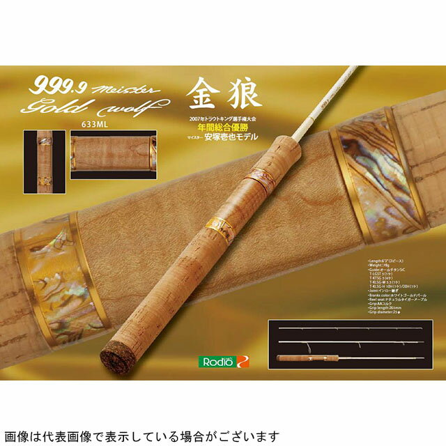 ロデオクラフト ホワイトウルフ7’02’’4lbクラス ロデオクラフト 999.9 フォーナイン ホワイト ウルフ 7フィート