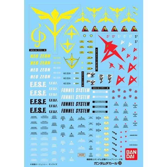 楽天市場】BANDAI SPIRITS 1/100 ガンダムデカールNo．23 MG